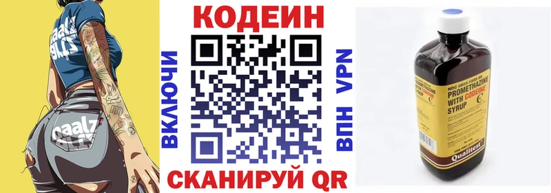 мориарти состав  Полесск  Кодеин напиток Lean (лин) 