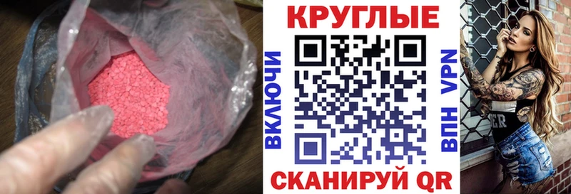 Экстази 250 мг Полесск