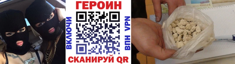 ГЕРОИН Heroin продажа наркотиков Полесск