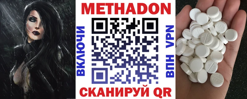 МЕТАДОН кристалл  Полесск 
